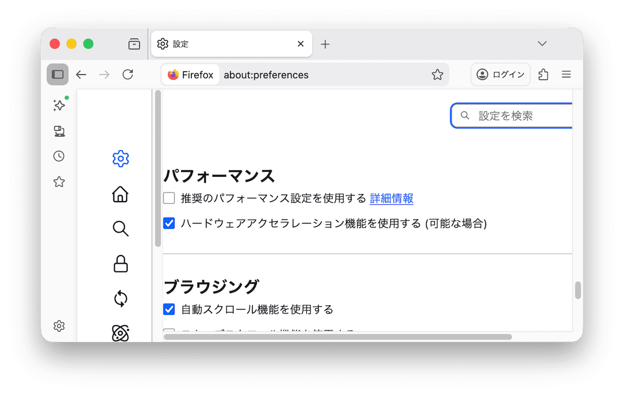 ハードウェアアクセラレーションの設定を切り替える Firefox